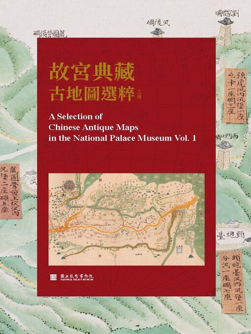 Title details for National Palace Museum ebook 故宮出版品電子書叢書 by Acer Inc. - Available